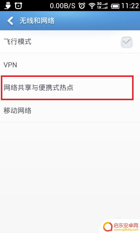 怎么使用手机发射wifi 安卓手机怎么设置移动热点