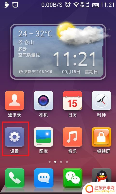 怎么使用手机发射wifi 安卓手机怎么设置移动热点