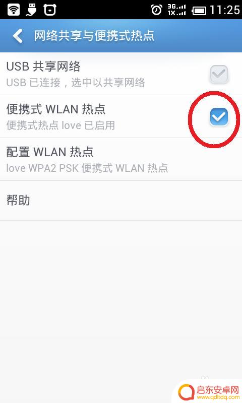 怎么使用手机发射wifi 安卓手机怎么设置移动热点