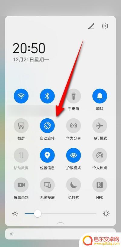 华为手机屏幕怎么锁定竖屏 华为手机怎么设置竖屏锁定