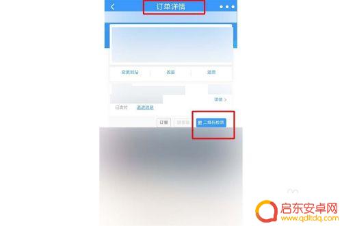 动车手机怎么乘车 二维码检票乘坐动车的注意事项