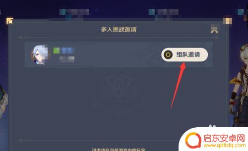 原神联机进入秘境 原神如何与好友一起进行秘境挑战