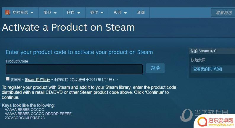 steam全球区的key能在国区激活吗(steam全球key国区可以激活吗)