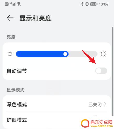 华为手机在太阳底下屏幕太暗怎么办 华为手机阳光下屏幕太暗怎么办