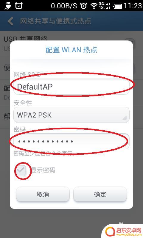怎么使用手机发射wifi 安卓手机怎么设置移动热点