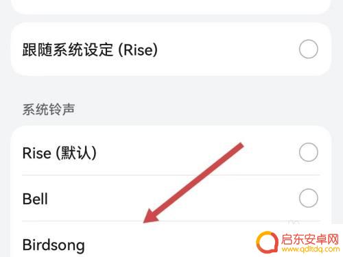 如何把钉钉设置手机铃声 钉钉来电铃声怎么调整