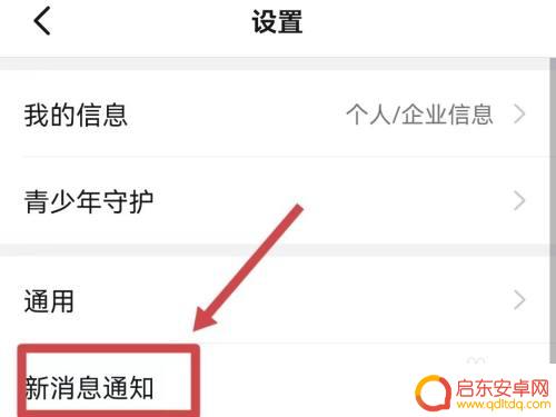 如何把钉钉设置手机铃声 钉钉来电铃声怎么调整