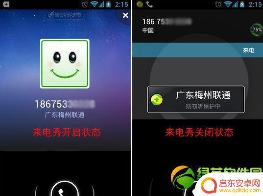手机来电秀时如何显示歌词(怎么设置手机来电歌词)