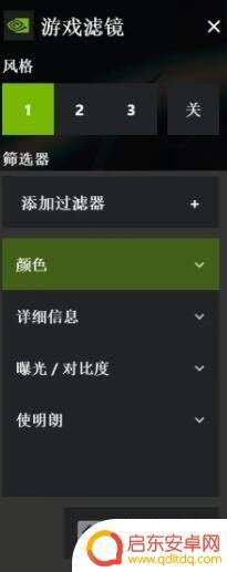 原神怎么开n卡滤镜 原神N卡滤镜设置方法