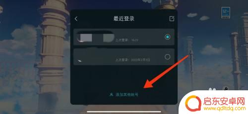 如何用微信登原神 原神微信登录怎么操作