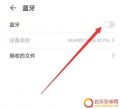 华为手机的蓝牙设置界面(华为手机的蓝牙设置界面在哪里)