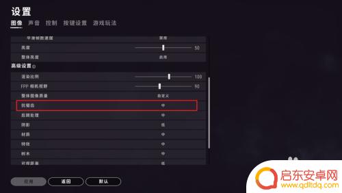 绝地求生设置手机壁纸怎么设置 如何调整绝地求生图像看得最清楚