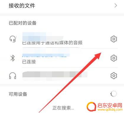 华为手机的蓝牙设置界面(华为手机的蓝牙设置界面在哪里)