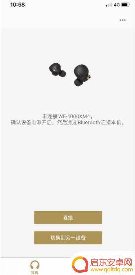 索尼耳机怎样连接手机蓝牙 索尼蓝牙耳机连接手机教程