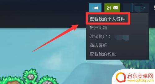 steam动态怎么隐藏 steam隐藏个人动态怎么设置