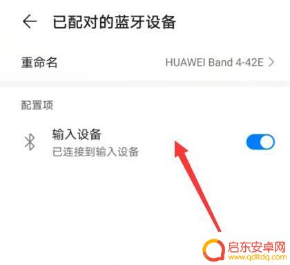 华为手机的蓝牙设置界面(华为手机的蓝牙设置界面在哪里)