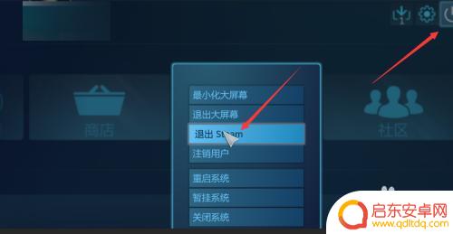steam如何关掉程序坞 Steam怎么隐藏到托盘里