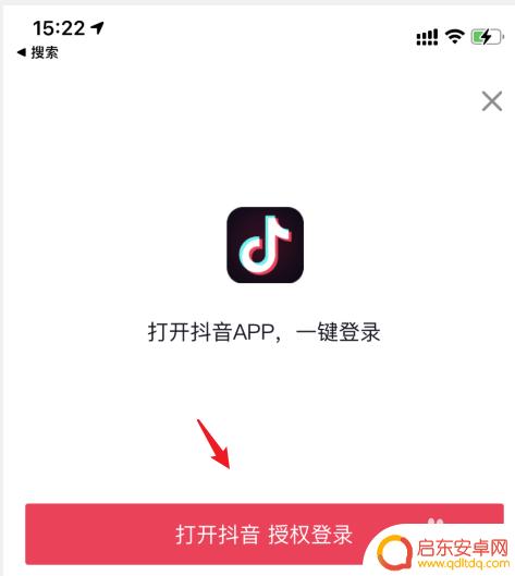 苹果手机微信怎么充值抖音币 苹果手机抖音充值可以用微信支付吗