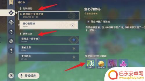 原神40级怎么升快 原神冒险等级如何快速提升到40级