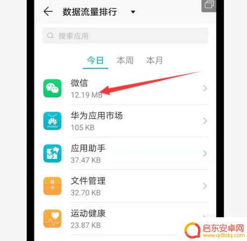 怎么找手机后台流量 华为手机流量使用情况如何查看