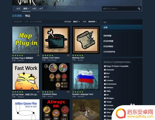饥荒单机在steam怎么搜 如何在Steam上找到饥荒的MOD