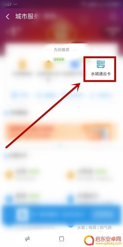 如何删除手机乘车码 如何清除支付宝多余的乘车码
