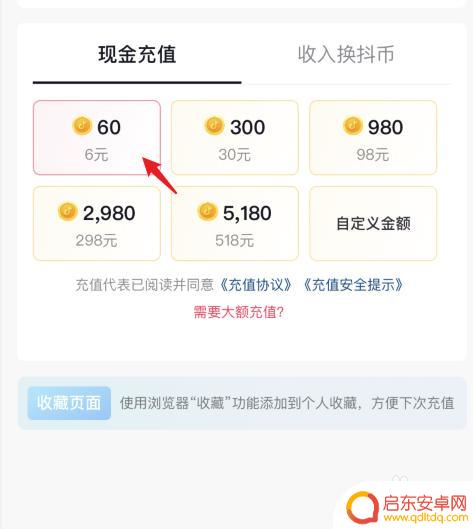 苹果手机微信怎么充值抖音币 苹果手机抖音充值可以用微信支付吗