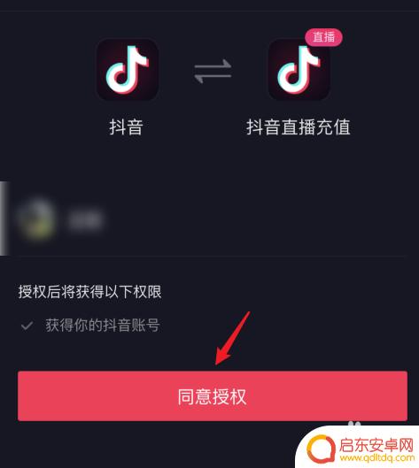 苹果手机微信怎么充值抖音币 苹果手机抖音充值可以用微信支付吗
