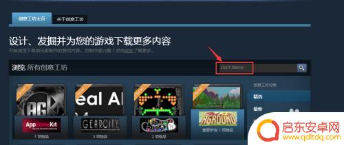 饥荒单机在steam怎么搜 如何在Steam上找到饥荒的MOD