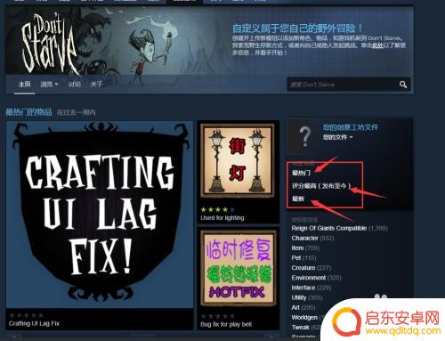 饥荒单机在steam怎么搜 如何在Steam上找到饥荒的MOD