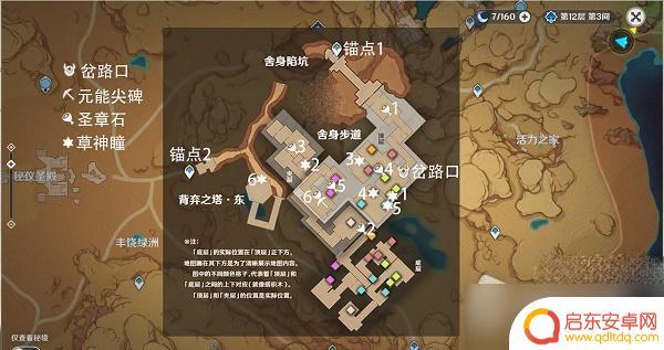 原神舍身步道石板怎么算完成 《原神》舍身步道解密攻略怎么过
