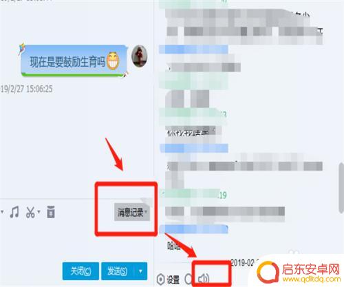 手机qq上如何看以前群聊 QQ群加入历史怎么查找