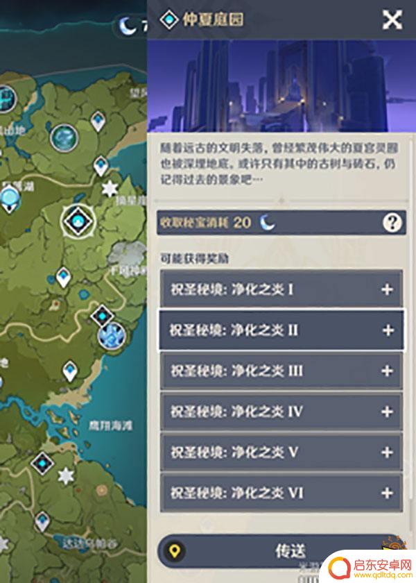 原神钥匙地灵龛钥匙蒙德 原神蒙德地灵龛钥匙获取攻略