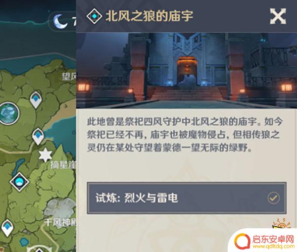 原神钥匙地灵龛钥匙蒙德 原神蒙德地灵龛钥匙获取攻略