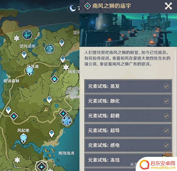 原神钥匙地灵龛钥匙蒙德 原神蒙德地灵龛钥匙获取攻略
