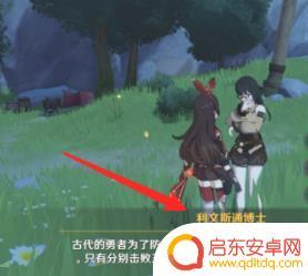 原神 三层 原神剑冢三层封印在哪解密攻略