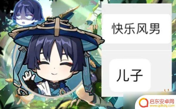 原神散兵起名字叫什么好听 《原神》流浪者散兵取名灵感