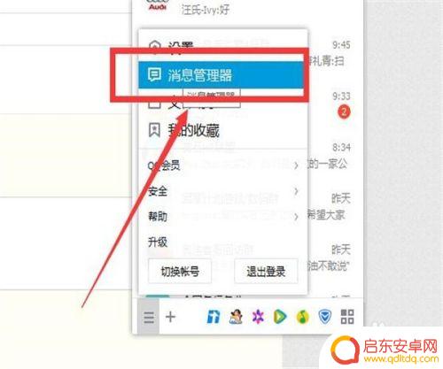 手机qq上如何看以前群聊 QQ群加入历史怎么查找