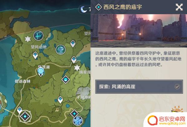 原神钥匙地灵龛钥匙蒙德 原神蒙德地灵龛钥匙获取攻略