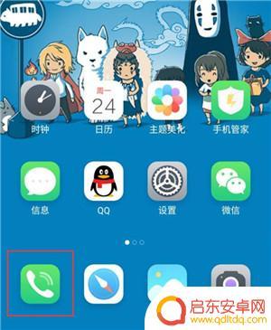 魅族手机通话怎么录音 魅族16s手机如何设置通话自动录音