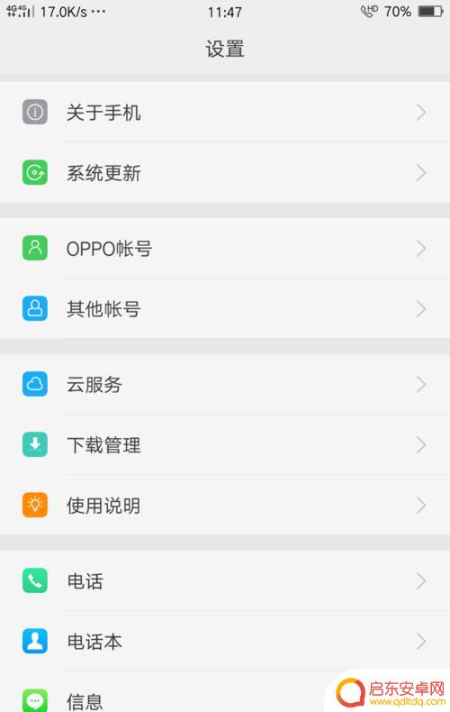oppo高清语音通话功能在哪里 OPPO手机volte高清语音通话功能的开启方法