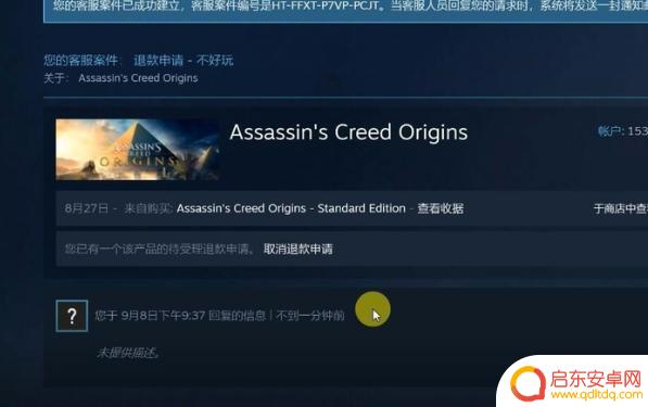 steam战地五退款(steam战地五退款了数据还在吗)