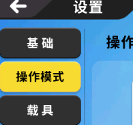 香肠派对怎么改操作 香肠派对手游操作模式更改方法