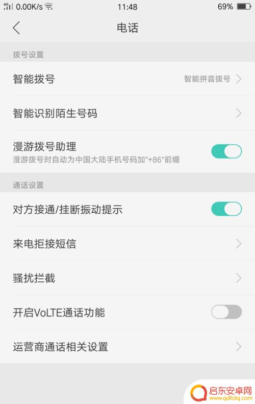 oppo高清语音通话功能在哪里 OPPO手机volte高清语音通话功能的开启方法