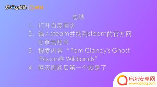 荒野行动怎么添加到steam 幽灵行动荒野steam折扣