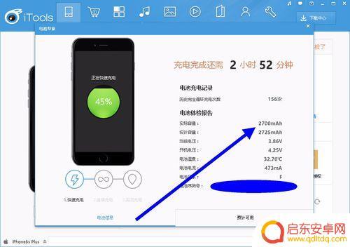 苹果手机突然耗电很快是怎么回事 如何降低苹果手机耗电速度