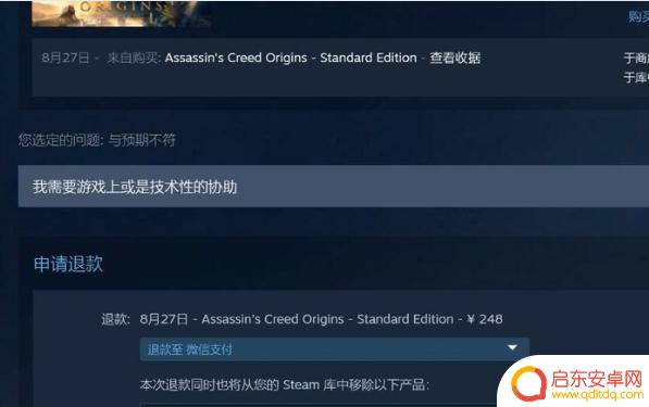 steam战地五退款(steam战地五退款了数据还在吗)