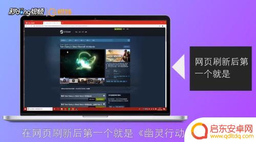 荒野行动怎么添加到steam 幽灵行动荒野steam折扣