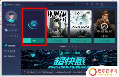 加速设置steam uu加速器如何加速steam下载