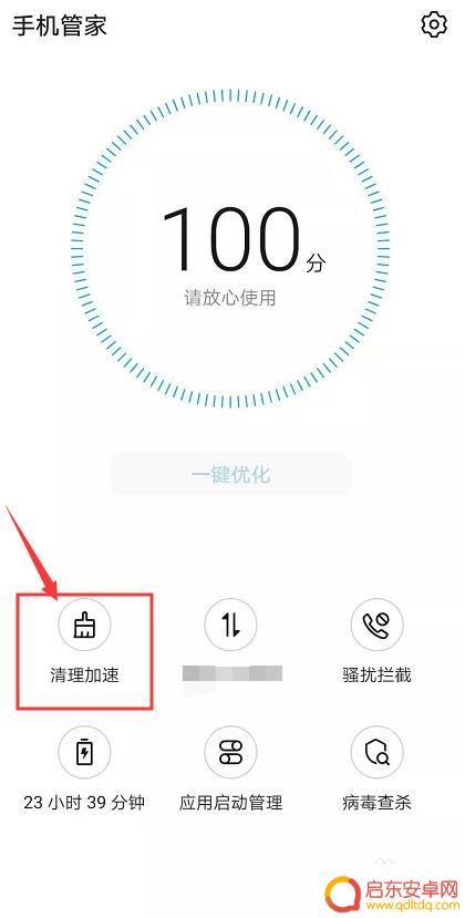 如何给手机多留空间 如何清理手机内存空间